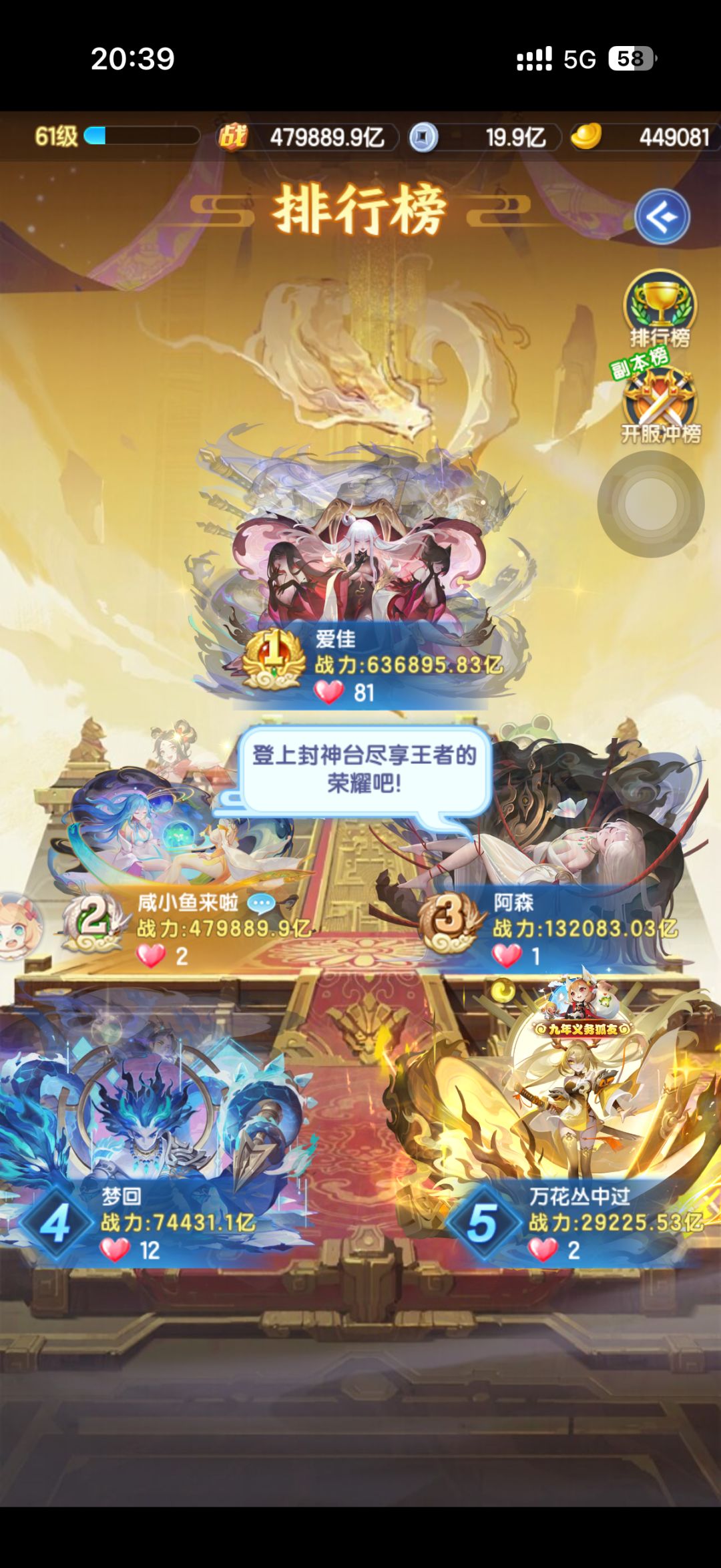 官服第3天 4