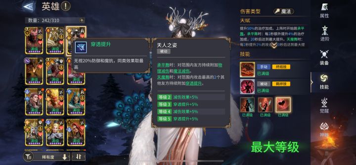 尼克斯神器穿透与貂蝉穿透叠加还是取孰高?截图