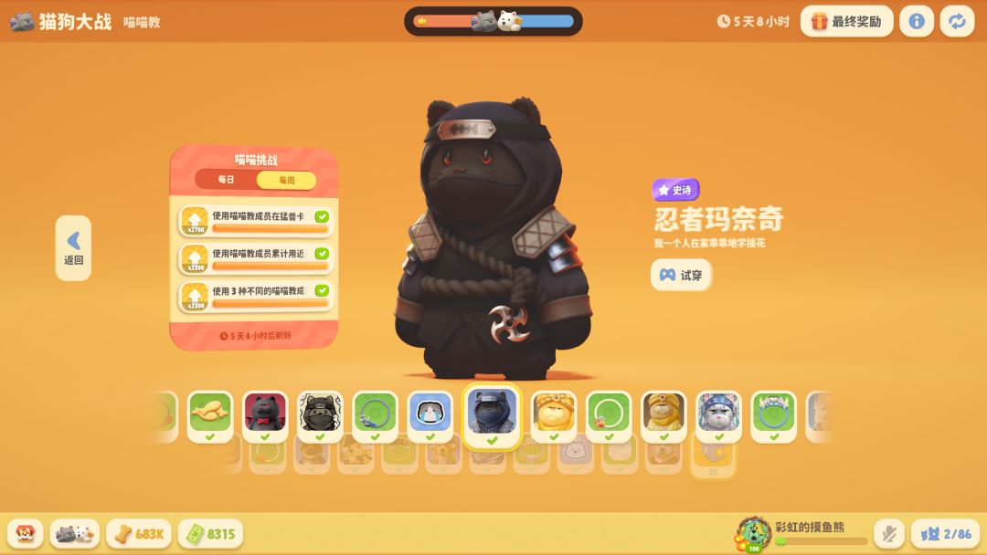 深奇偷袭,喵喵教必胜! 1