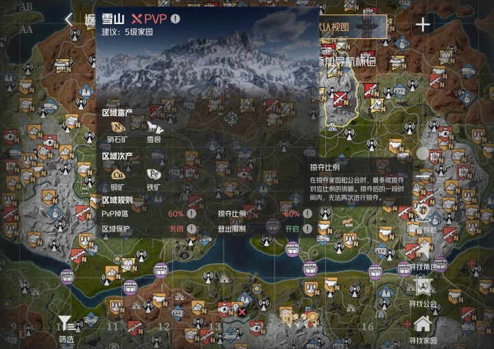 先锋服工会收人一起玩截图