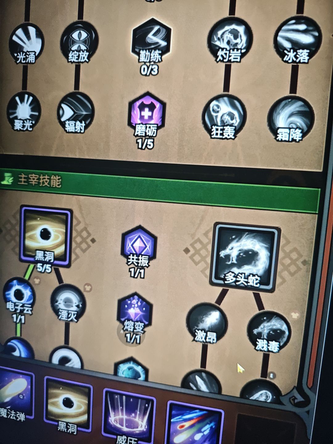法师可以带融变了 2