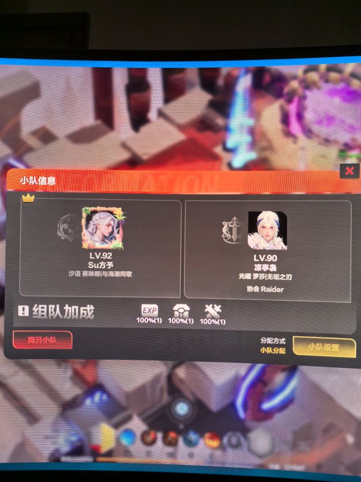 卡bug了,不能退队截图