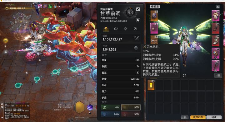 韧性滴露抗性上限失效bug截图