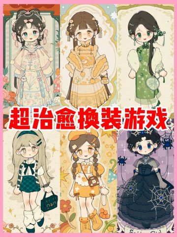 《莉莉的冒险衣橱》测试倒计时！准备养女鹅