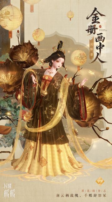 【抽1赠1】金册画中人·限定赠礼活动！