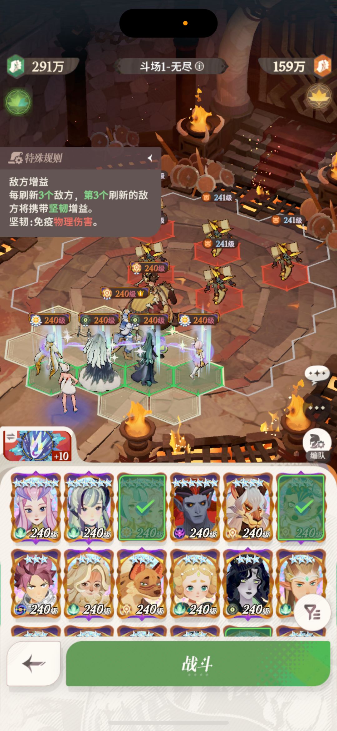 无尽斗场 第七期《1+2+3》 2