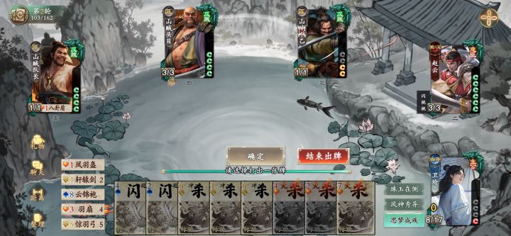 卫阶阴到梅边了截图