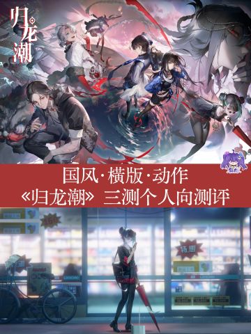 🏮国风横版动作？美术yes动作no‼️