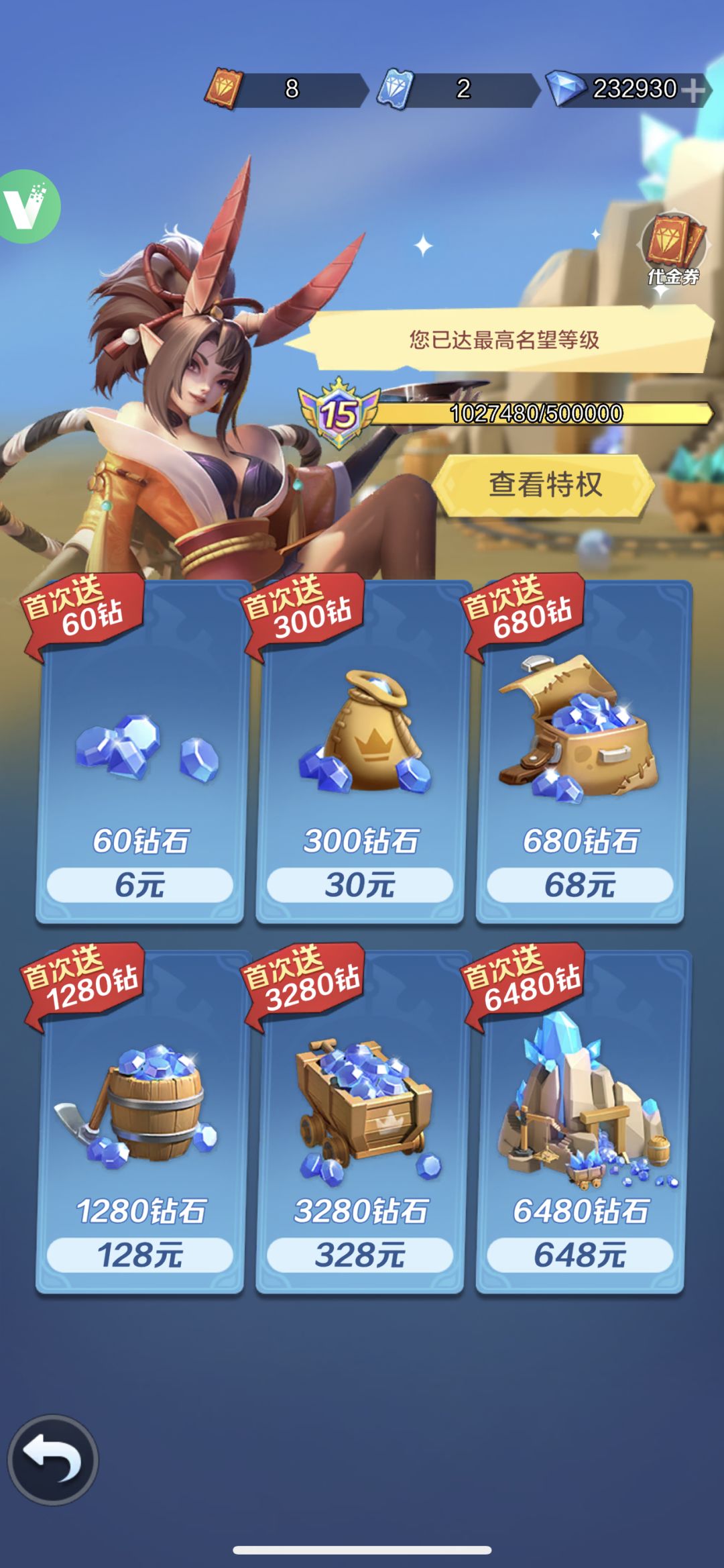 韩小萱之羊毛服半年记录贴 3