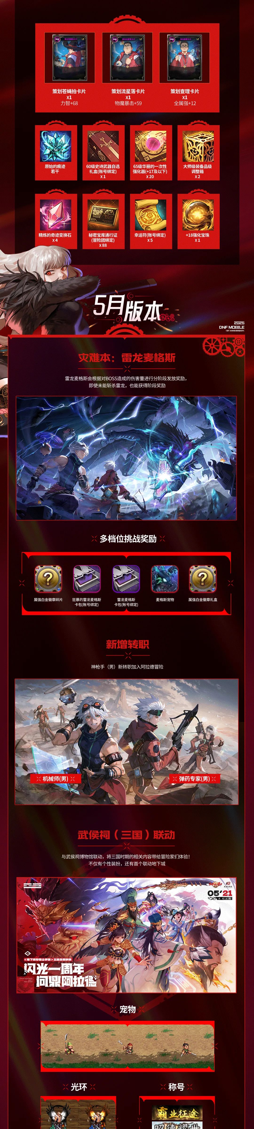 周年庆 2