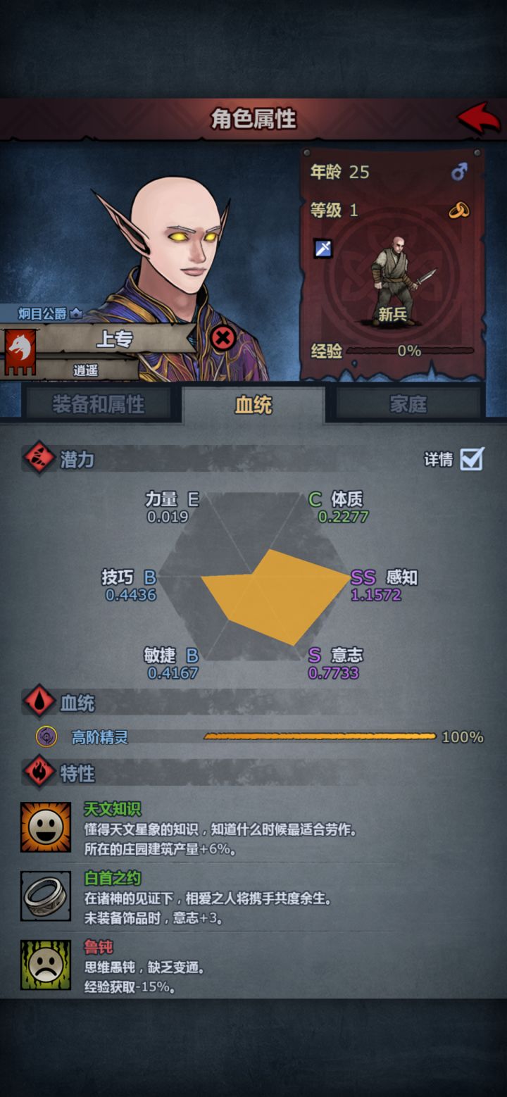 这个光头见一次笑一次截图