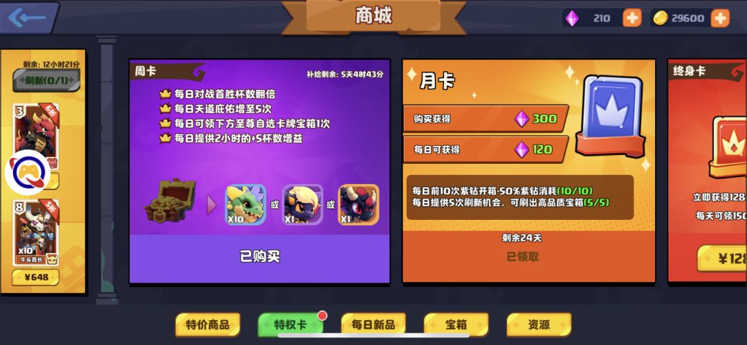新手劝退卡,发放中心 2