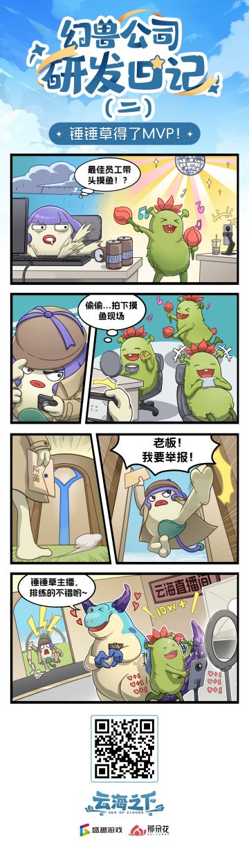 Σ(っ °Д °;)っ最强主播竟在我身边！