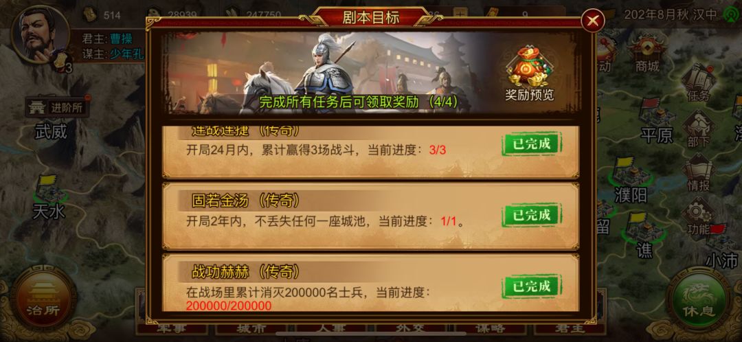 征战活动副本9月1日 1
