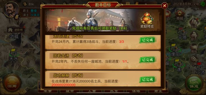 征战活动副本9月1日截图