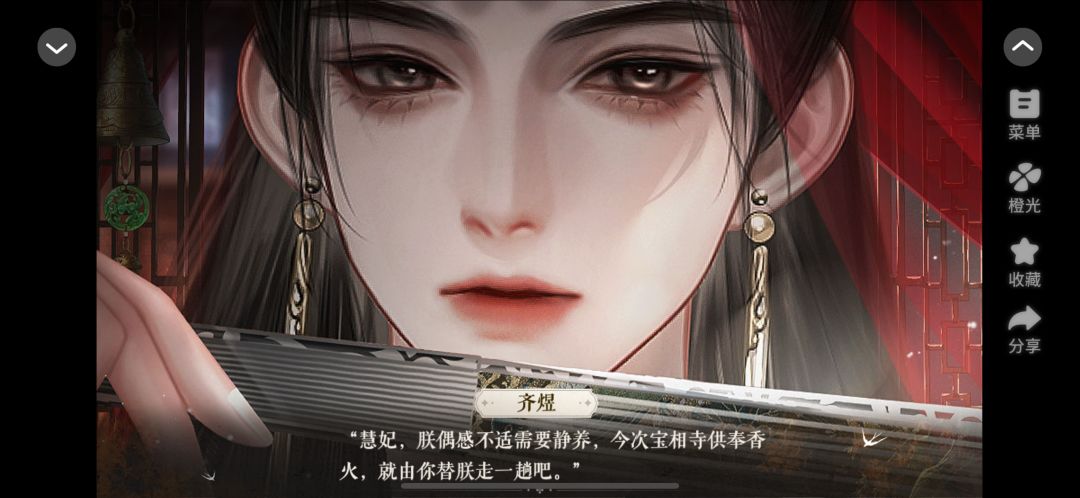 推荐橙光作品《我见重山雪》 4