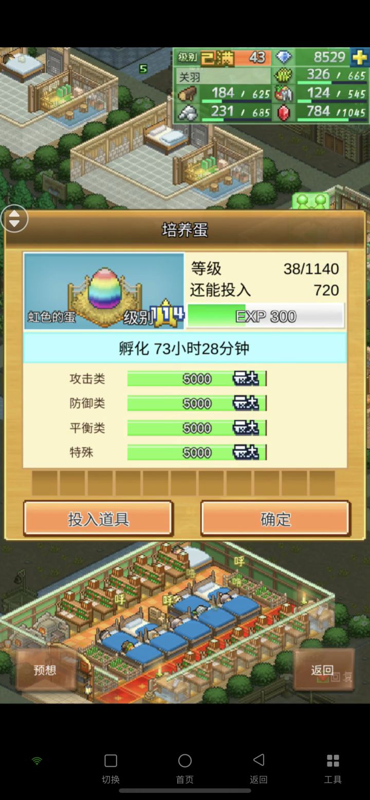 全满了 还能喂什么截图