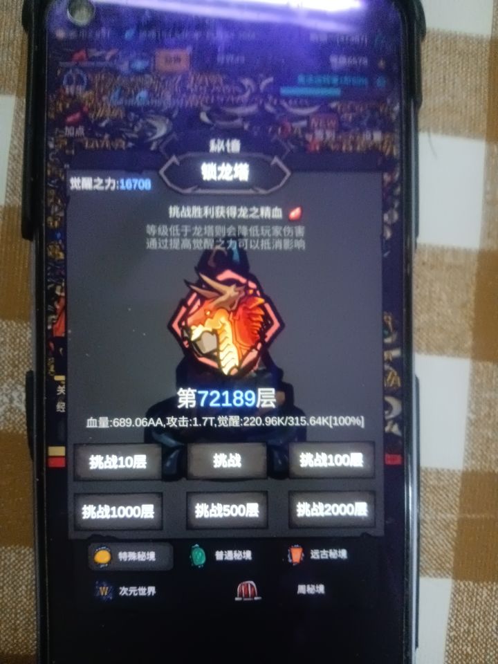 过完7万层龙塔接下来该干嘛?截图