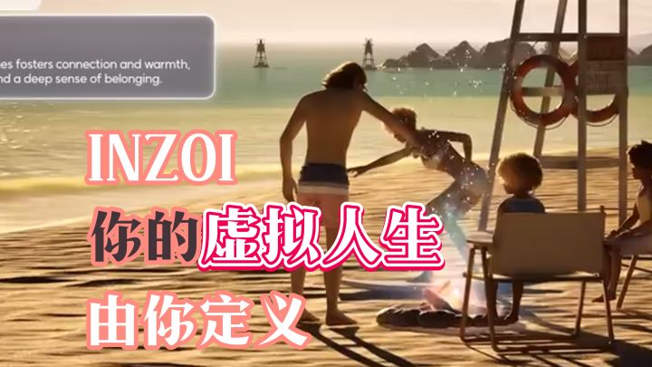 你的虚拟人生由你定义!【INZOI】截图