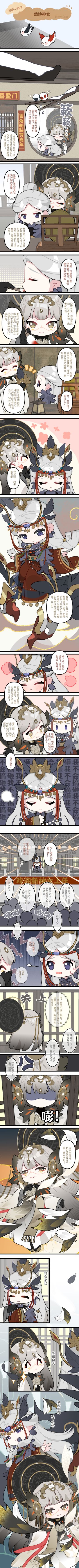 #神都夜行录##卯兔老板新店开业##吉兔驰跃贺嘉年##新妖灵情报#
@银针小白 太太听说鬼车最近要去倾听众人的祈愿，不过在开始之前九凤再给鬼车大人精心打扮一番～
婉儿听说@银针小白 太太由于太过期待，偷偷的溜到了九凤和鬼车的房间里～
降妖师大人不如一起去看看吧～