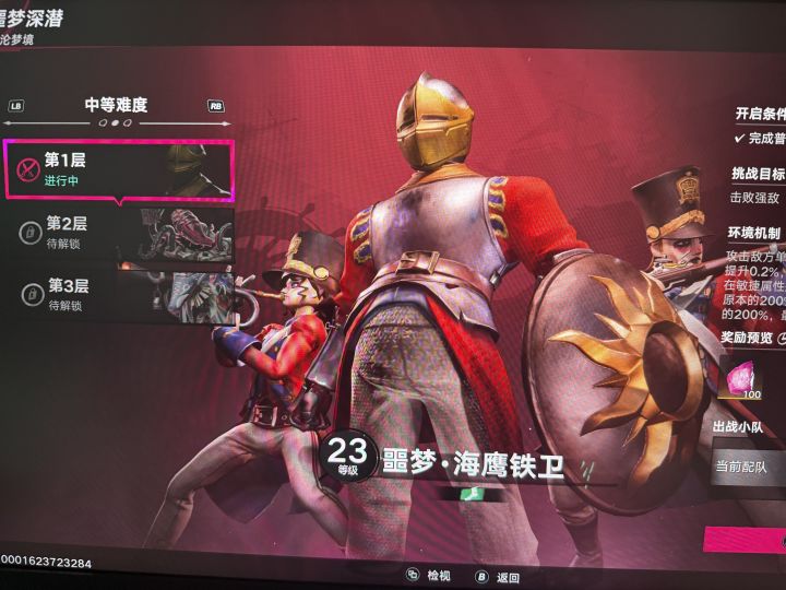 这深渊中等难度是人打的?截图