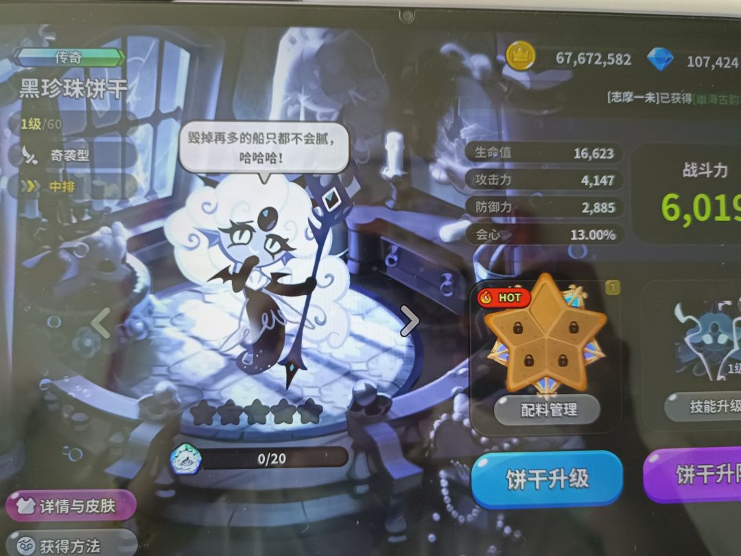 爆率提升了吗? 1