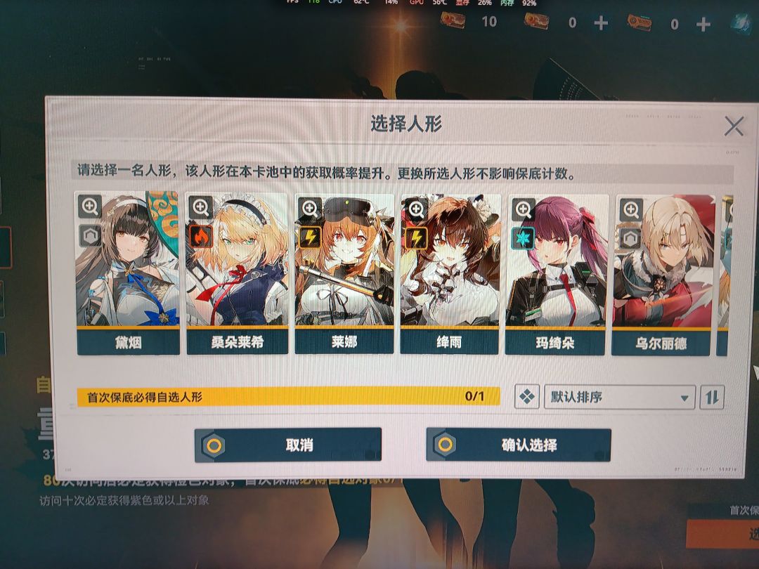 新手自选池 2