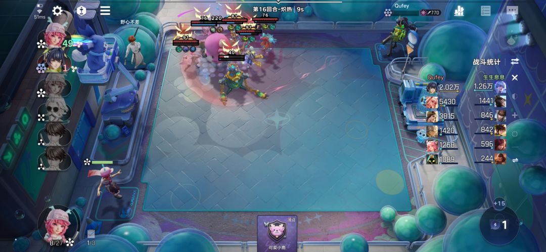 你见过哪个游戏,英雄比棋子伤害高 1