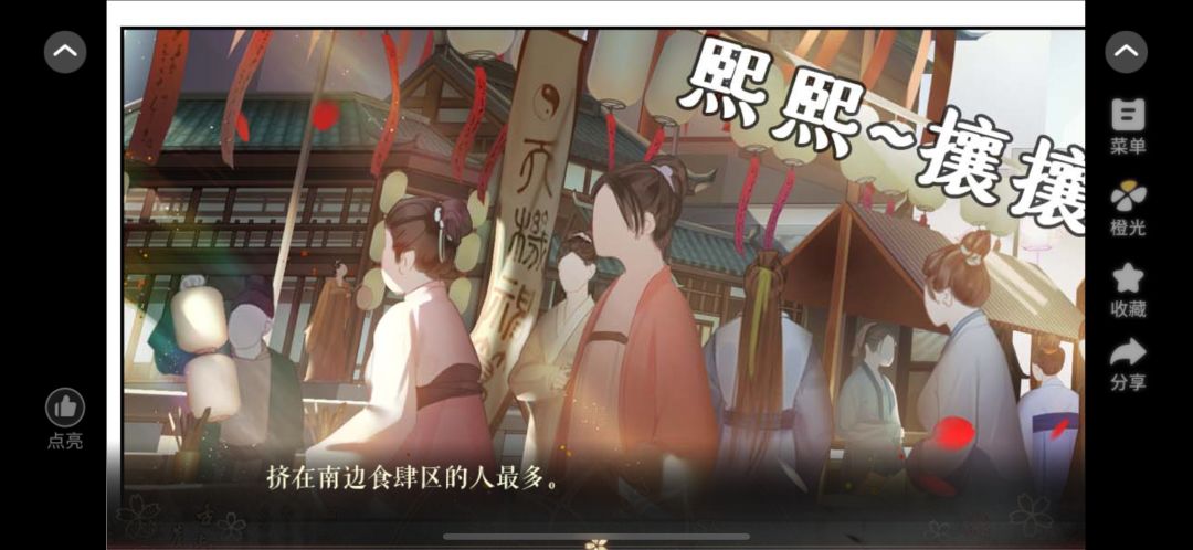 安利这个橙光作品《京门之下》 4