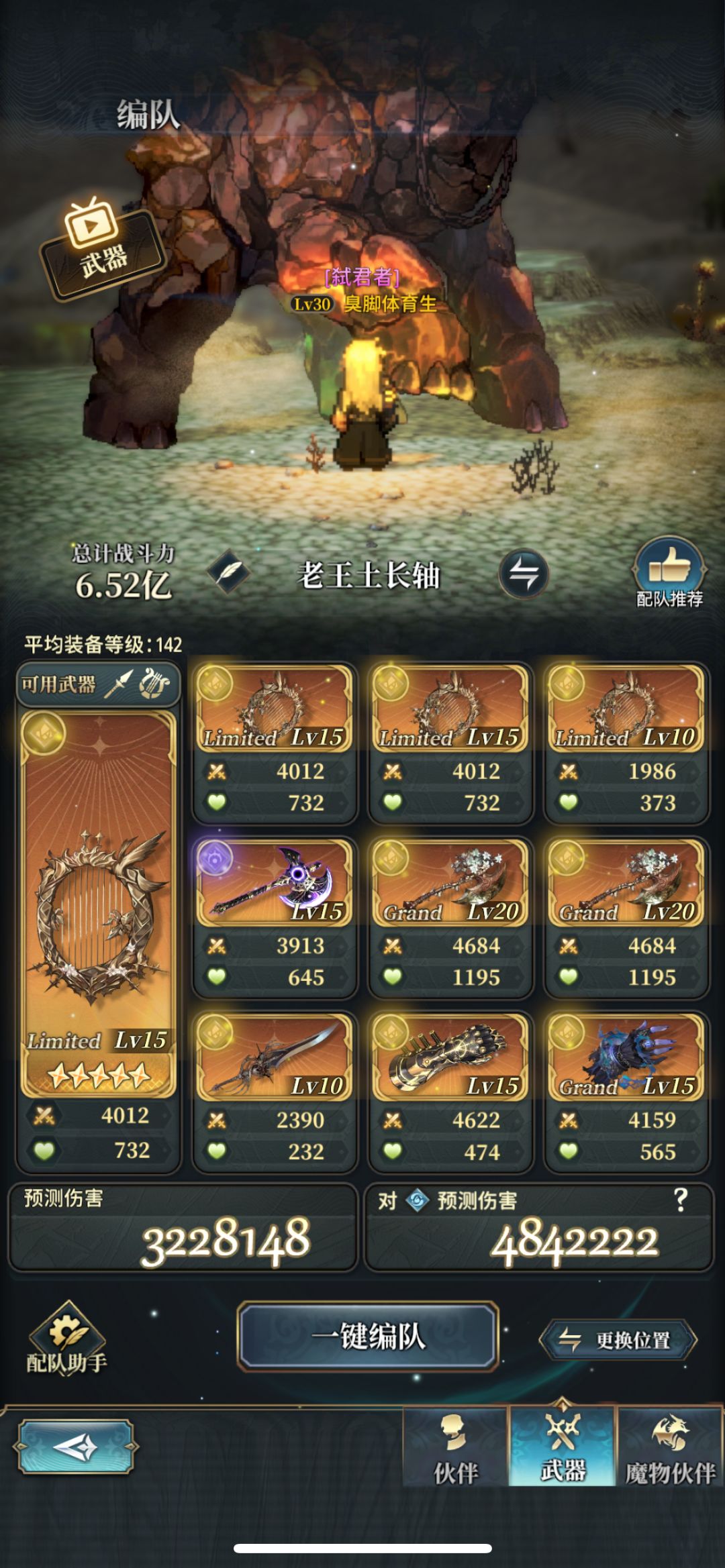 双面老王，为什么神武还不如魔武？ 3