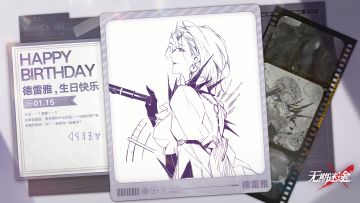 【MBCC生日会】丨「德雷雅」生日快乐