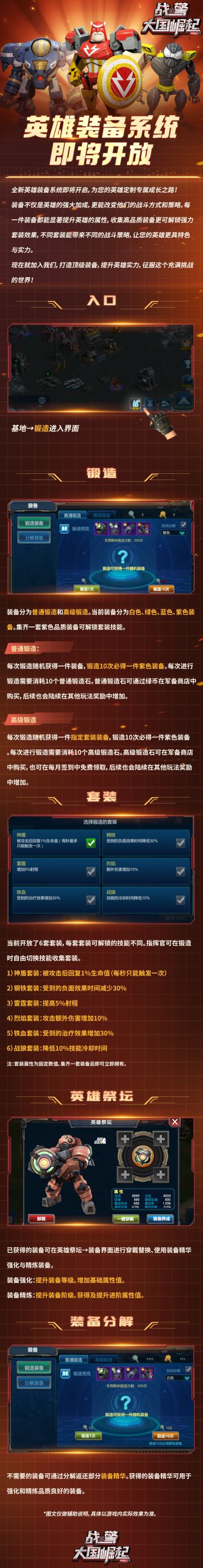 新版本爆料|装备系统即将开放