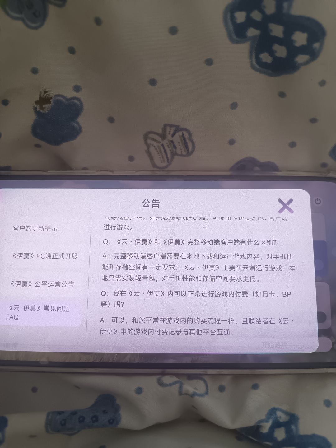 我有几个问题想问一下 2