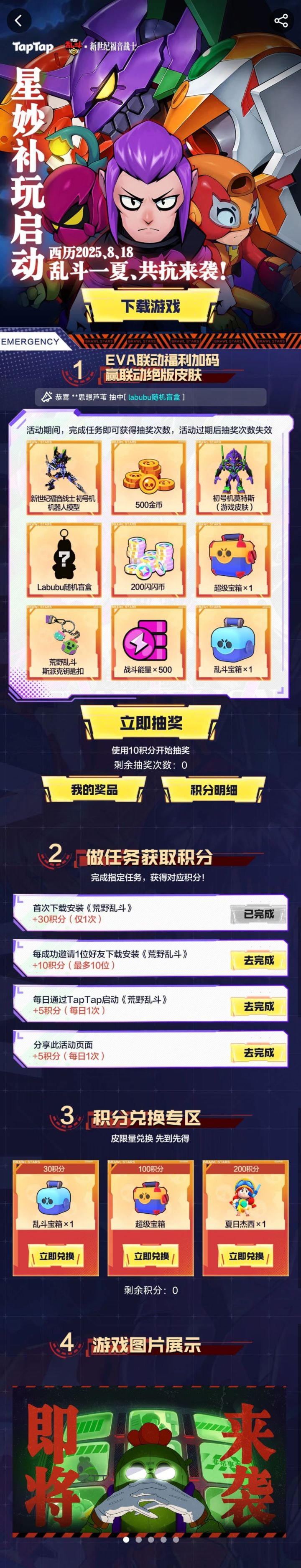 快来和我一起截图
