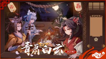 青萧白云滴海报