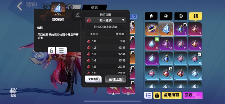 深空信标白菜价，专家服的大佬们在哪里截图