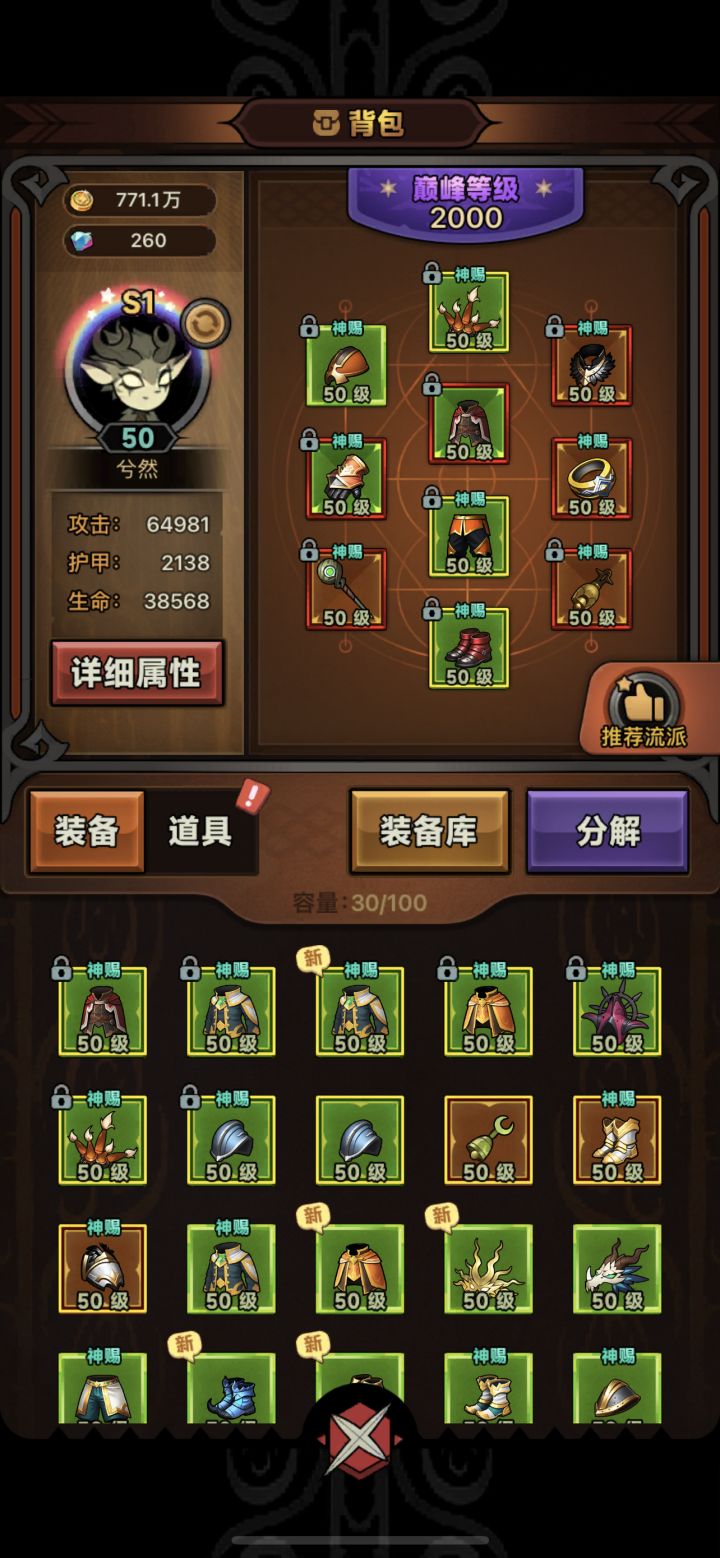 奶牛关呢?金币关呢?宝石关呢?截图