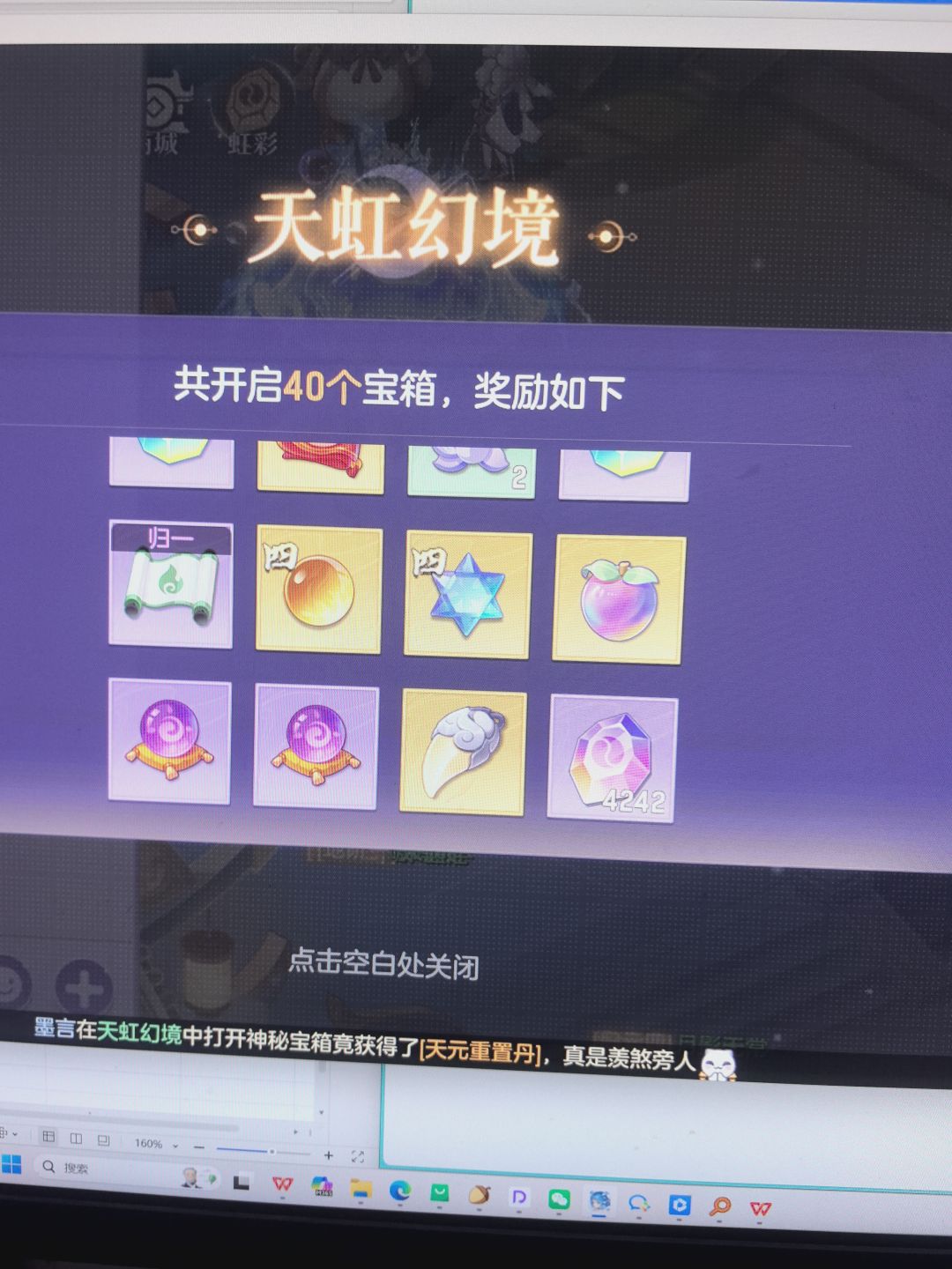 战斗爽 1