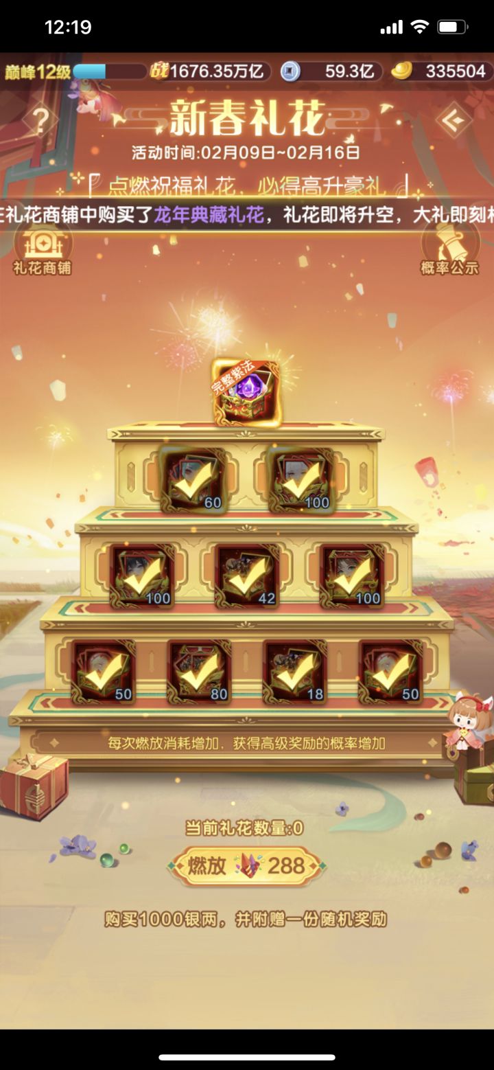 看了一圈 就我最倒霉是吧截图