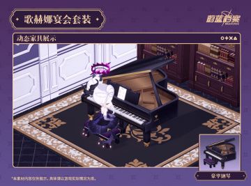 全新成员&家具互动动作即将更新！