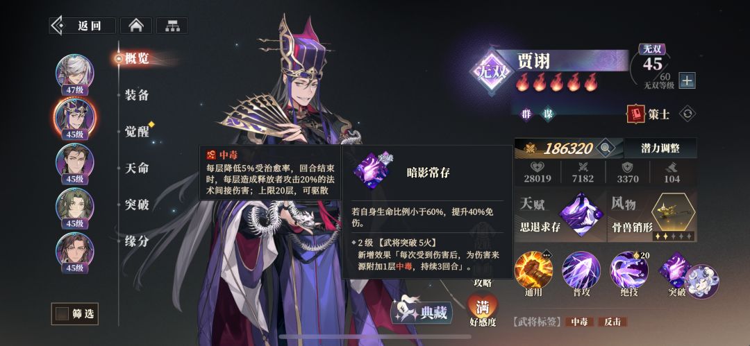 枭之歌群毒 2