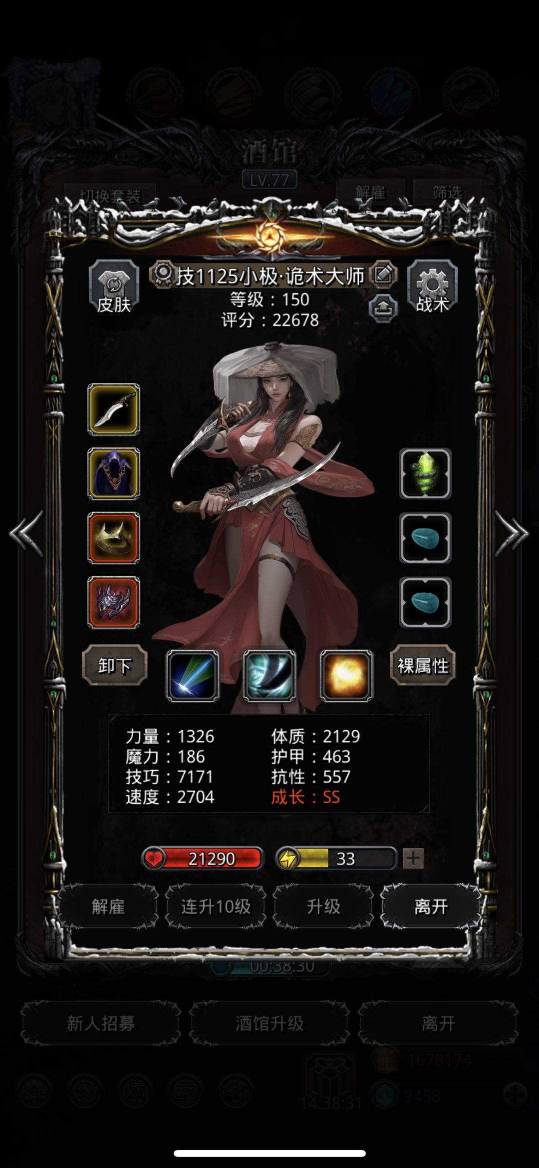 图27战争之翼超超超低进度配置 2