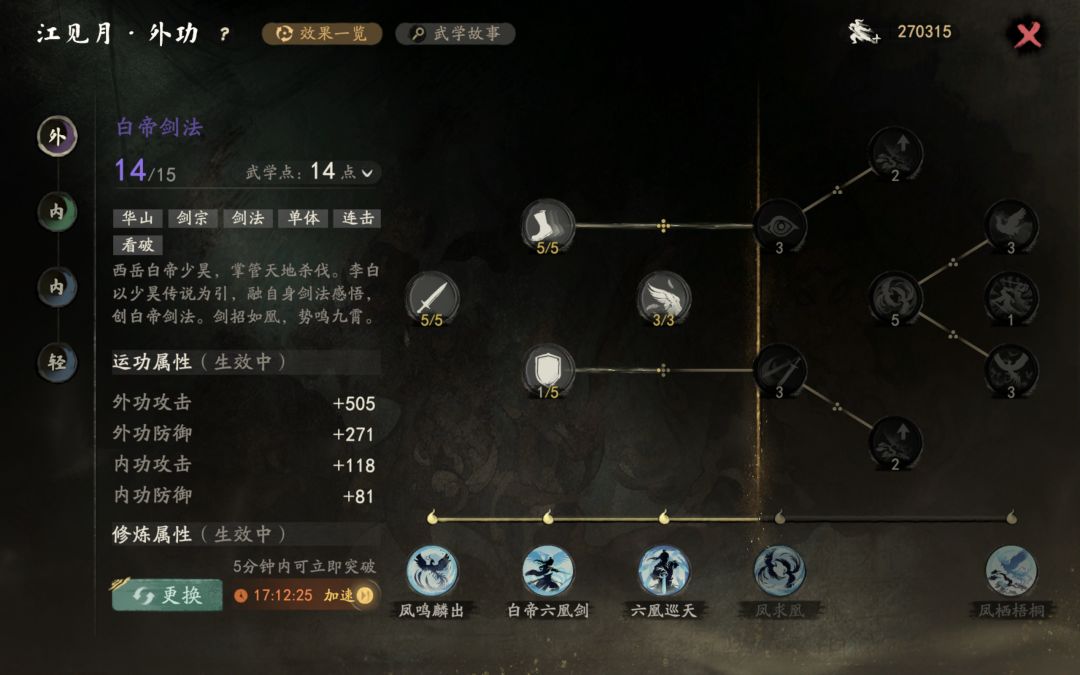 江湖路远,诸位有缘再相逢 4