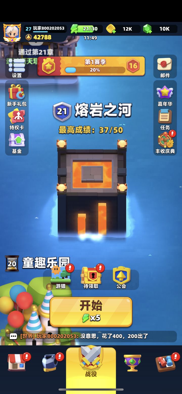 可改名截图