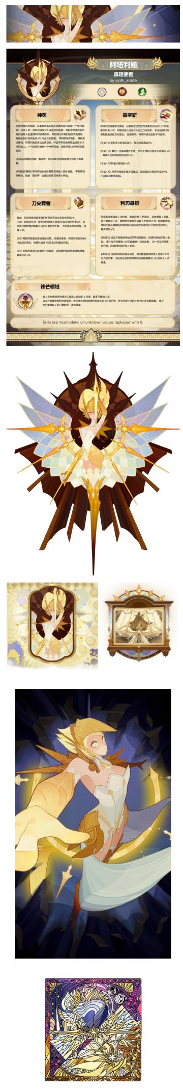 【剑与远征小屋】SP天罚 | 神罚降至！先锋服新sp相关爆料