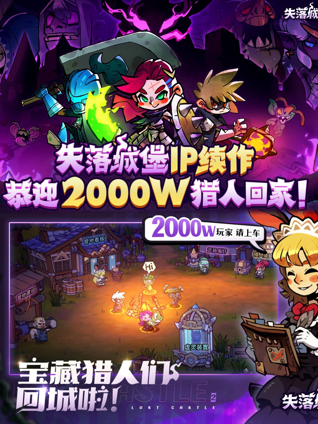 失落城堡2测试招募开启❗️快来开启热血冒险✨ 1
