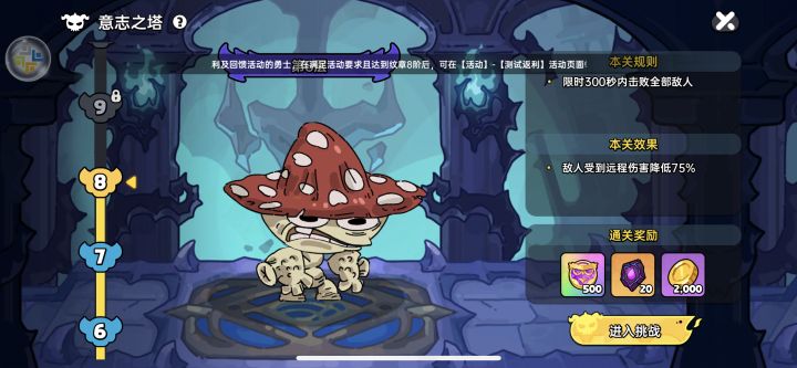 这一关怎么过 蘑菇卡位 减速出不去截图
