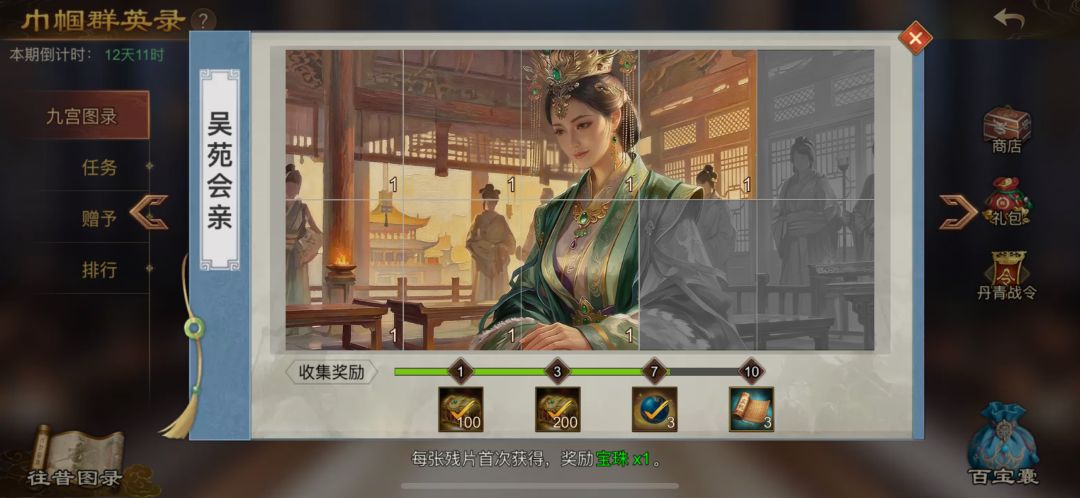 动态图片 2