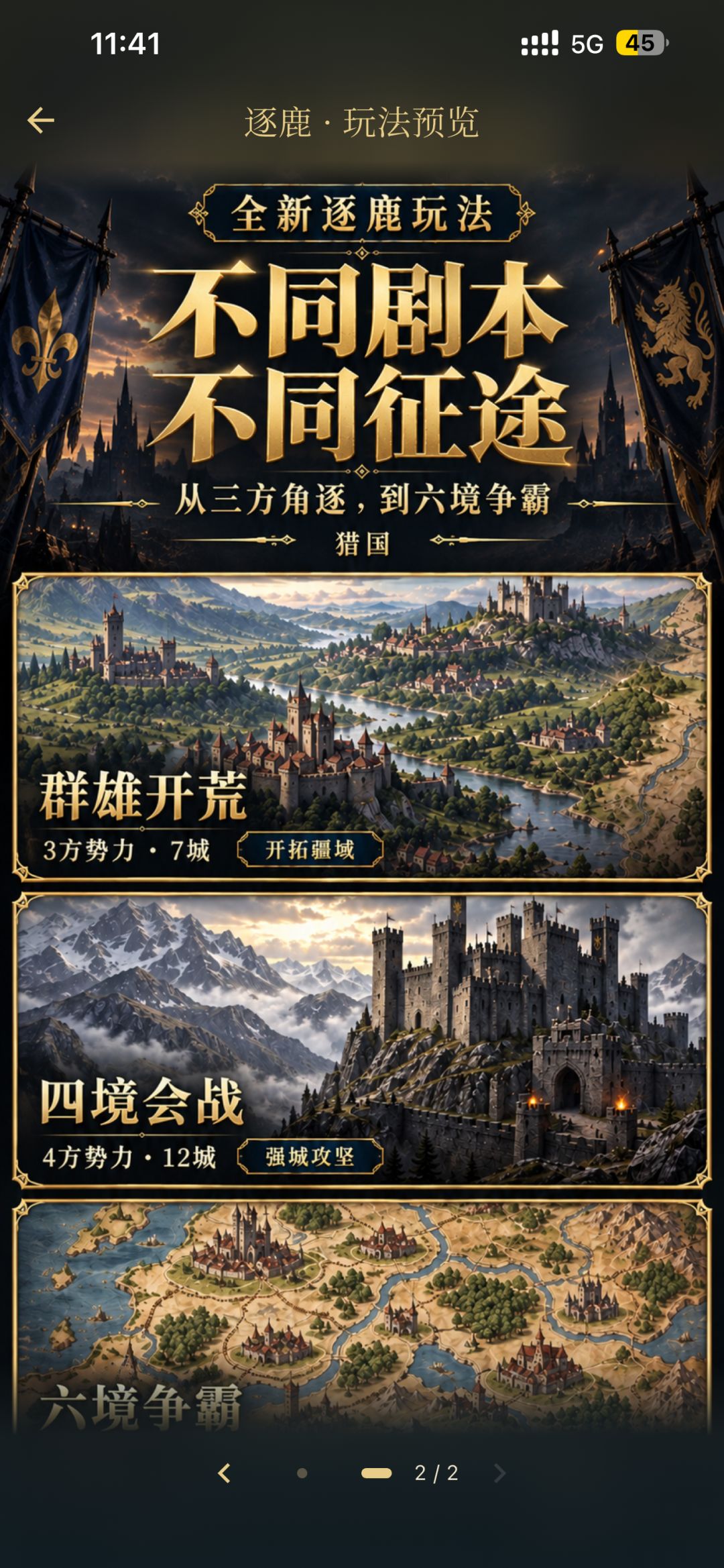 支持slg走图玩法了 2