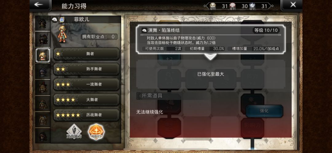 没意思了,纯不知道什么时候才有女王 2